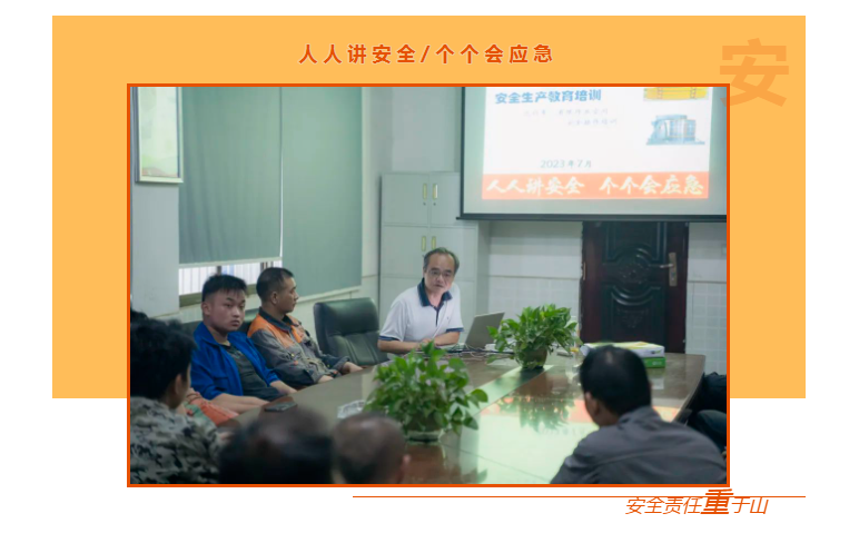 朝陽(yáng)集團(tuán)開(kāi)展行車和有限作業(yè)空間安全操作培訓(xùn)、道路交通安全培訓(xùn)